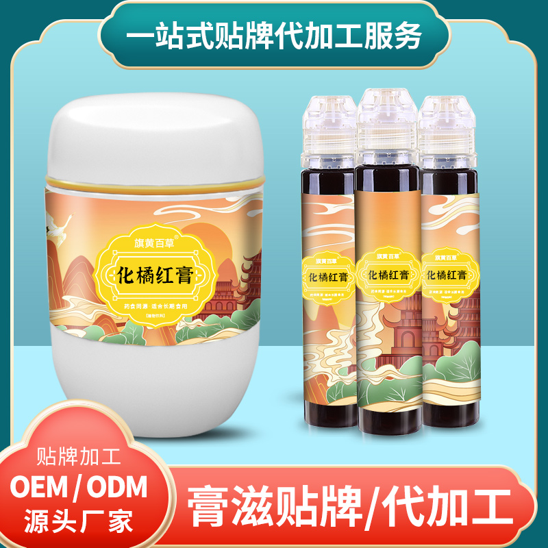 化橘红膏加工厂乌发膏贴牌老人膏生产厂家