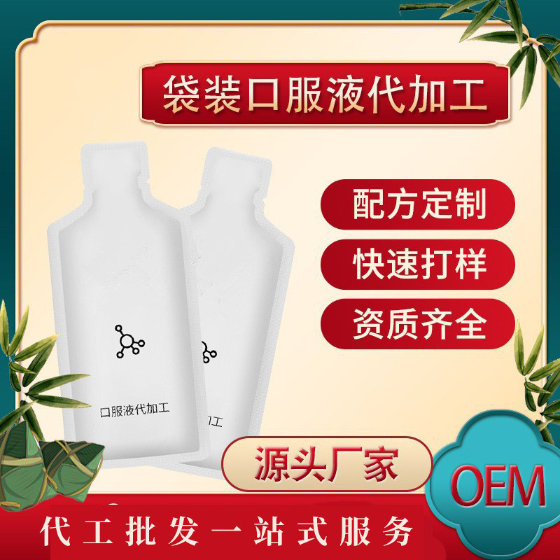 人参阿胶饮品袋装口服液代加工30ml饮品工厂