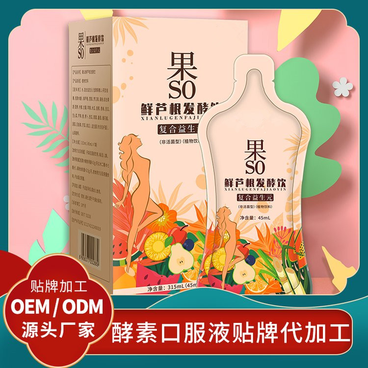 鲜芦根发酵饮海参饮品加工厂家50ml饮品代加工