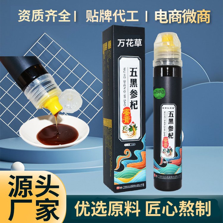 五黑参膏代加工乌梅膏贴牌吸管膏疏肝膏销售渠道