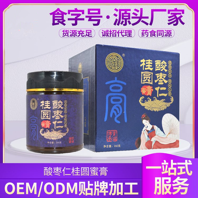 桂圆酸枣仁膏贴牌厂家瓶装膏膏方批轻湿膏贴牌