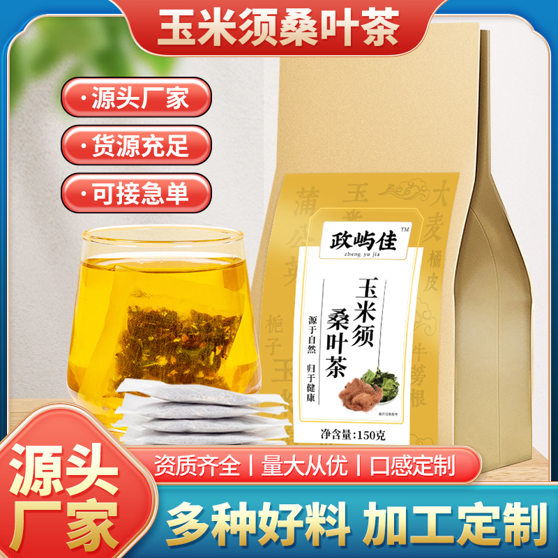 玉米桑叶茶定制茯苓酸枣仁茶加工厂家玉竹花茶贴牌