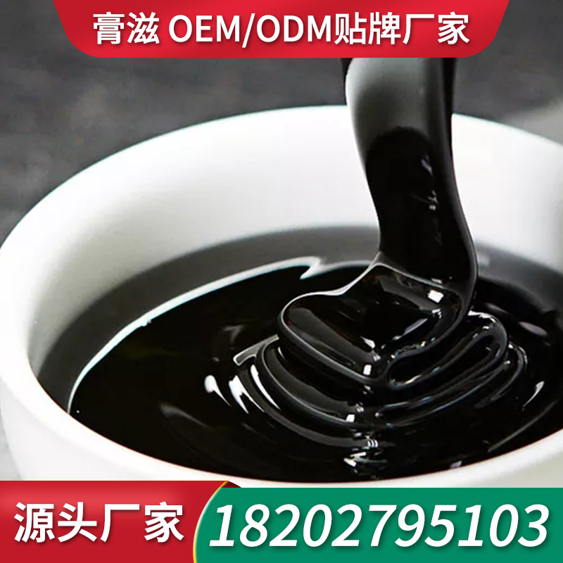 OEM代加工膏滋 优势和注意事项有哪些 怎么加工好膏方