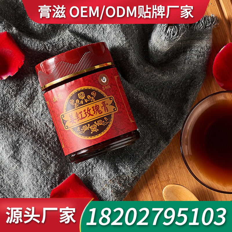 保健食品oem贴牌 - 食品代加工中的OEM与ODM的区别 膏方贴牌