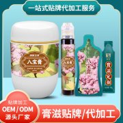 <b>膏滋OEM代工的这些优势，快来看看！</b>