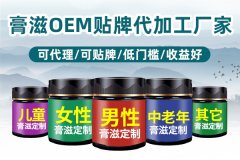 膏方代加工厂家哪里找？代加工优势在哪里？