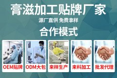 膏方OEM代加工-自创品牌如何选产品？