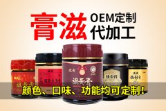 膏方代加工厂家盘点：膏方代加工的六大优势