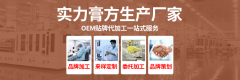 膏滋OEM、ODM：干嚼咖啡、吃棒棒糖，真能减压吗？