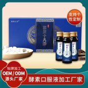 中药酵素OEM/ODM：减重和稳定血糖，“传统江南膳食”媲美“地中海膳食”