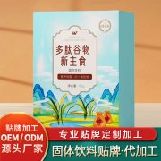 高纤魔芋代餐粉固体饮料加工批发覆盆子固体饮料加工