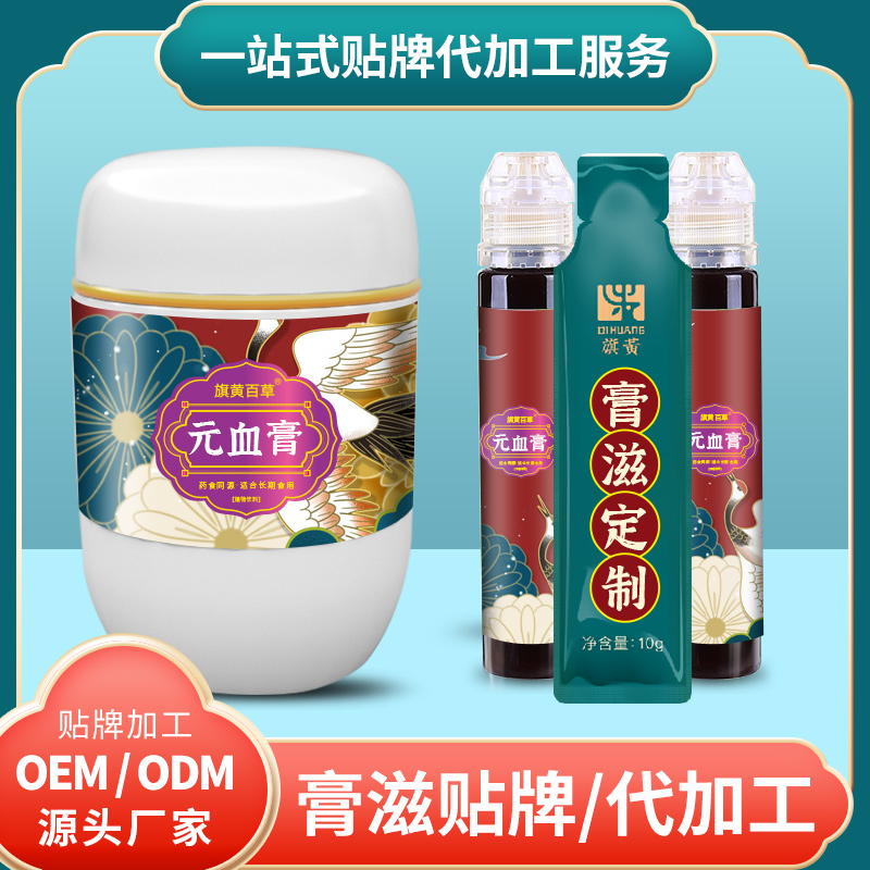 无糖膏滋加工厂家中老年人群适用吗