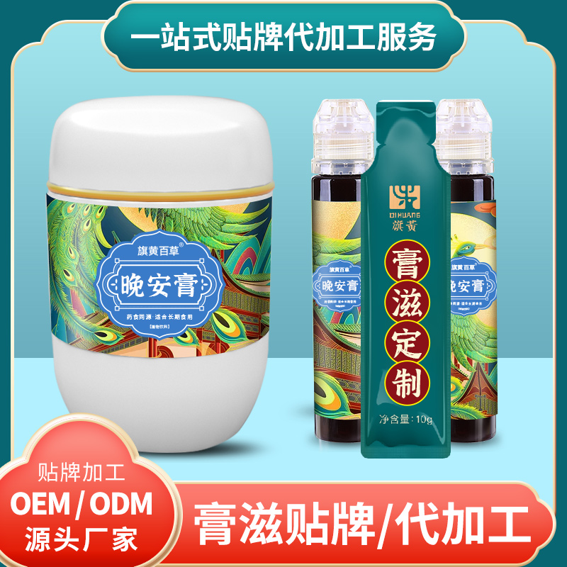 什么是膏滋定制？它有哪些优势？湖北金鹰生物膏滋品牌定制