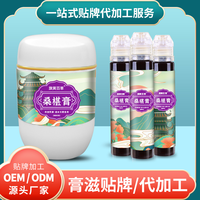 膏滋oem贴牌代加工厂家提升中药材和中药饮片质量标准