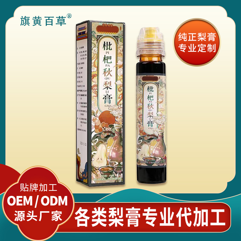 秋梨膏膏方加工厂_气血膏方代工厂