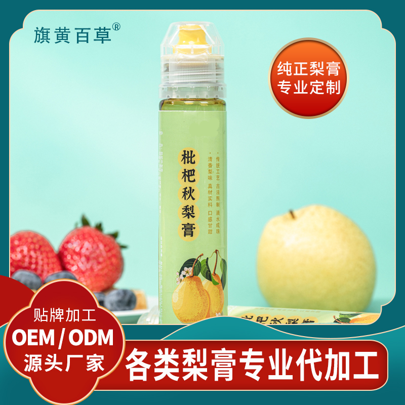 柠檬雪梨膏膏滋OEM_气血膏滋定制