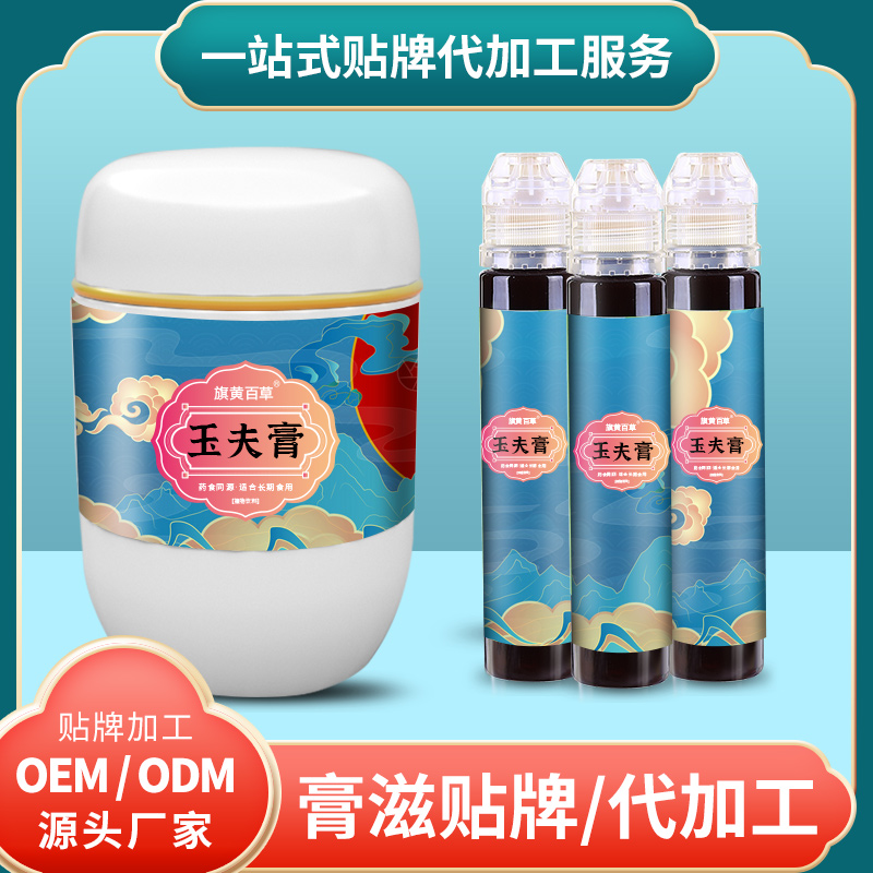 膏方贴牌加工厂家告诉你OEM、ODM、OBM、贴牌、代工的区别