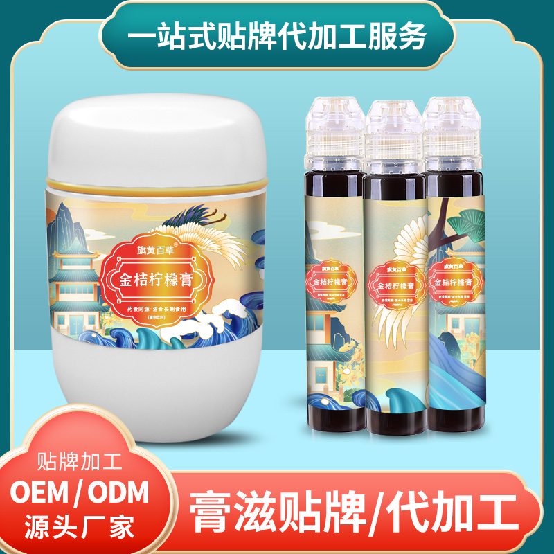 冰糖柠檬膏加工膏剂_袋装膏方贴牌