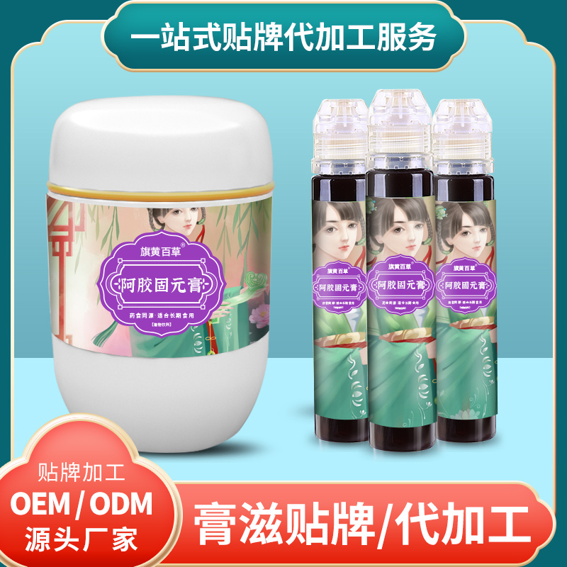 人参阿胶膏膏方制造_睡眠膏滋代加工