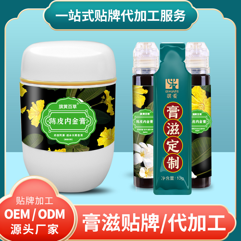 陈皮内金膏加工厂_膏方加盟费用