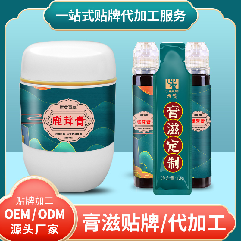 梅膏膏滋加盟_中老年膏方定制