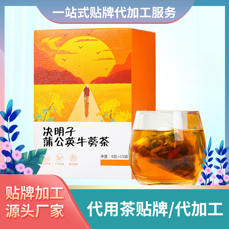 决明子茶蒲公英牛蒡