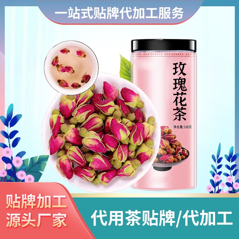 玫瑰花茶 花茶实力加工厂