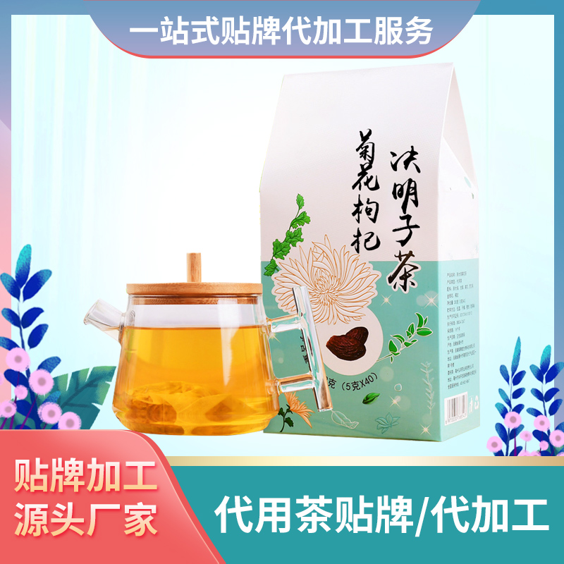 菊花枸杞决明子茶 代用茶代工厂